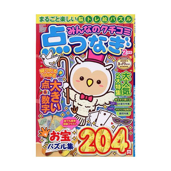 [Release date: December 18, 2025]※商品画像はイメージや仮デザインが含まれている場合があります。帯の有無など実際と異なる場合があります。出版社:セブン新社発売日:2025年12月18日雑誌版型:A4キーワード...