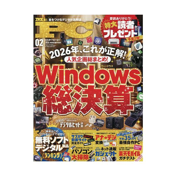 [Release date: December 24, 2025]※商品画像はイメージや仮デザインが含まれている場合があります。帯の有無など実際と異なる場合があります。出版社:晋遊舎発売日:2025年12月24日雑誌版型:Aヘンキーワード:...