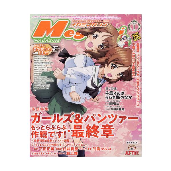 [Release date: November 29, 2025]※商品画像はイメージや仮デザインが含まれている場合があります。帯の有無など実際と異なる場合があります。出版社:Gakken発売日:2025年11月29日雑誌版型:Aヘンキーワ...