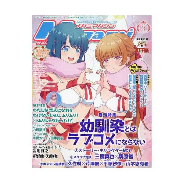 [Release date: January 30, 2026]※商品画像はイメージや仮デザインが含まれている場合があります。帯の有無など実際と異なる場合があります。出版社:Gakken発売日:2026年01月30日雑誌版型:Aヘンキーワー...