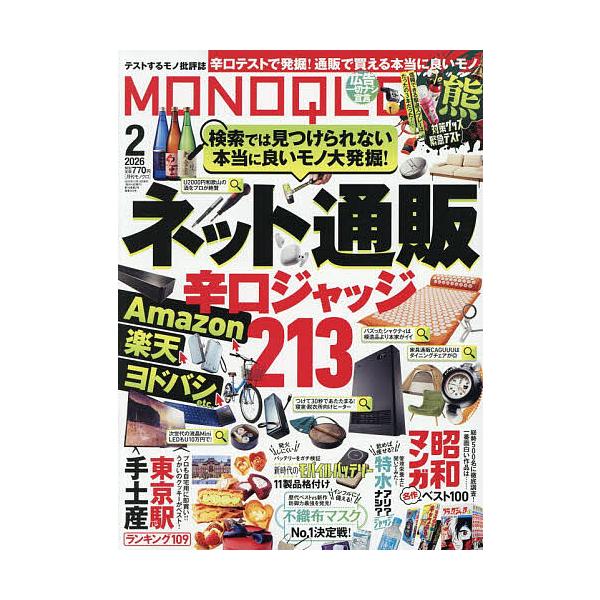 [Release date: December 18, 2025]※商品画像はイメージや仮デザインが含まれている場合があります。帯の有無など実際と異なる場合があります。出版社:晋遊舎発売日:2025年12月18日雑誌版型:Aヘンキーワード:...