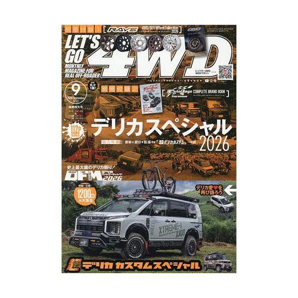���b�c�S�[4WD 2026�N9���� ���i�摜
