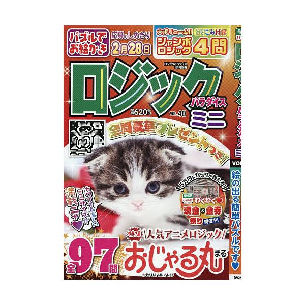 [Release date: December 2, 2025]※商品画像はイメージや仮デザインが含まれている場合があります。帯の有無など実際と異なる場合があります。出版社:Gakken発売日:2025年12月02日雑誌版型:A5キーワード...