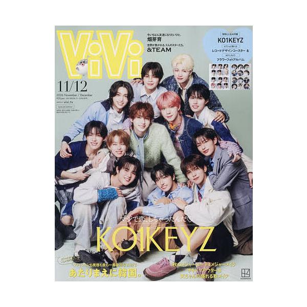 ViVi SPECIAL 2026年12月号