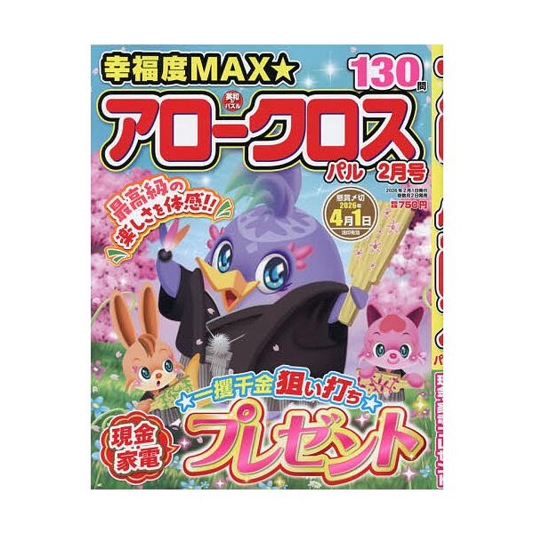 [Release date: December 27, 2025]※商品画像はイメージや仮デザインが含まれている場合があります。帯の有無など実際と異なる場合があります。出版社:英和出版社発売日:2025年12月27日雑誌版型:ABキーワード...