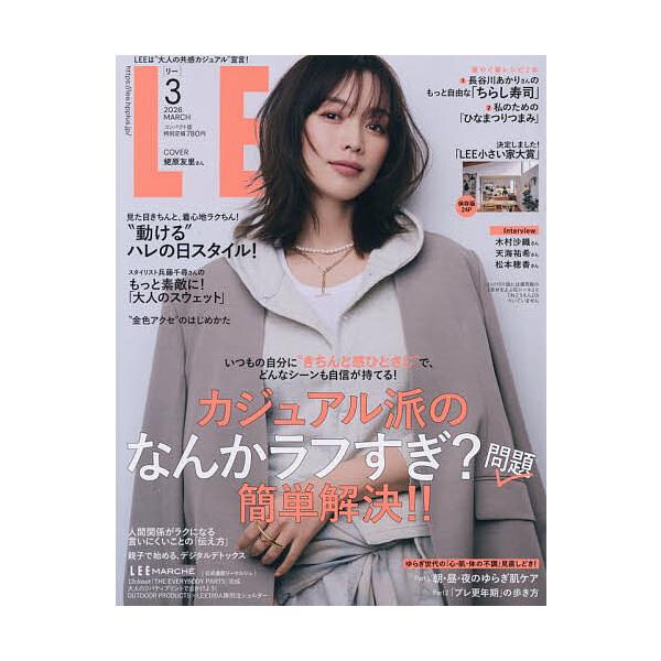 [Release date: February 6, 2026]※商品画像はイメージや仮デザインが含まれている場合があります。帯の有無など実際と異なる場合があります。出版社:集英社発売日:2026年02月06日雑誌版型:B5キーワード:LE...
