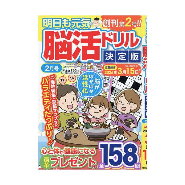 [Release date: December 16, 2025]※商品画像はイメージや仮デザインが含まれている場合があります。帯の有無など実際と異なる場合があります。出版社:エッグハウス発売日:2025年12月16日雑誌版型:A5キーワー...