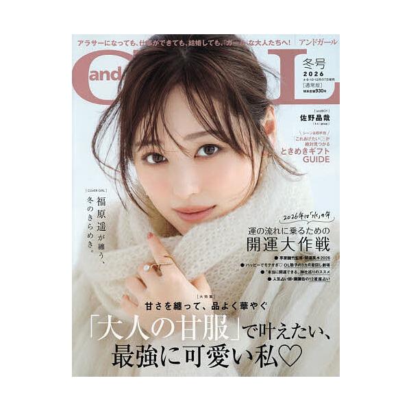 [Release date: December 5, 2025]※商品画像はイメージや仮デザインが含まれている場合があります。帯の有無など実際と異なる場合があります。出版社:主婦の友社発売日:2025年12月05日雑誌版型:Aヘンキーワード...