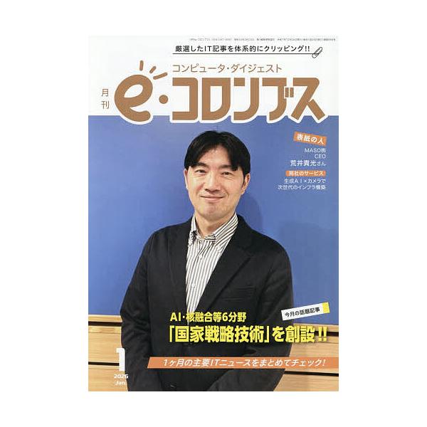 [Release date: December 26, 2025]※商品画像はイメージや仮デザインが含まれている場合があります。帯の有無など実際と異なる場合があります。出版社:ティ・エー・シー企画発売日:2025年12月26日雑誌版型:B5...