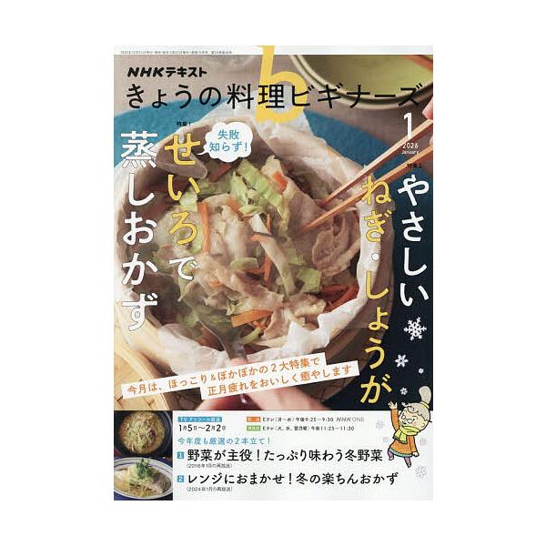 [Release date: December 19, 2025]※商品画像はイメージや仮デザインが含まれている場合があります。帯の有無など実際と異なる場合があります。出版社:NHK出版発売日:2025年12月19日雑誌版型:A4キーワード...