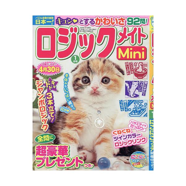 [Release date: December 2, 2025]※商品画像はイメージや仮デザインが含まれている場合があります。帯の有無など実際と異なる場合があります。出版社:マガジンマガジン発売日:2025年12月02日雑誌版型:B5キーワ...