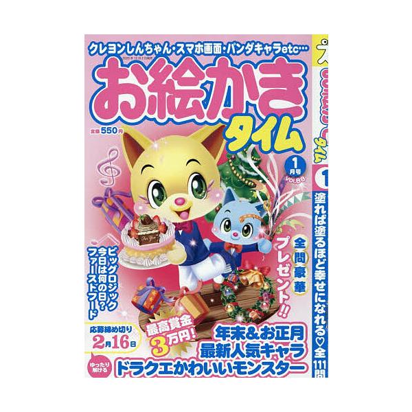 [Release date: December 2, 2025]※商品画像はイメージや仮デザインが含まれている場合があります。帯の有無など実際と異なる場合があります。出版社:マイウェイ出版発売日:2025年12月02日雑誌版型:A5キーワー...