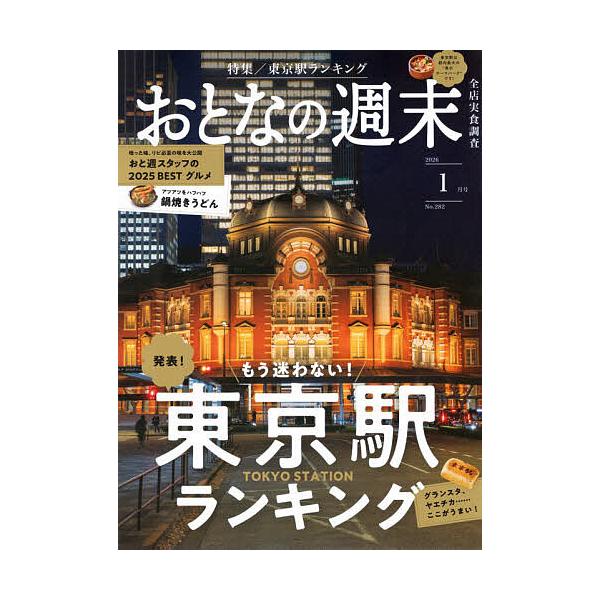 [Release date: December 15, 2025]※商品画像はイメージや仮デザインが含まれている場合があります。帯の有無など実際と異なる場合があります。出版社:講談社発売日:2025年12月15日雑誌版型:Aヘンキーワード:...