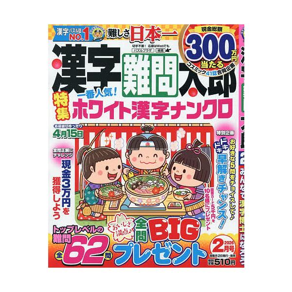 [Release date: December 27, 2025]※商品画像はイメージや仮デザインが含まれている場合があります。帯の有無など実際と異なる場合があります。出版社:コスミック出版発売日:2025年12月27日雑誌版型:ABキーワ...