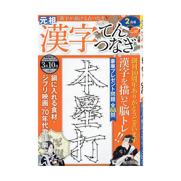 [Release date: December 19, 2025]※商品画像はイメージや仮デザインが含まれている場合があります。帯の有無など実際と異なる場合があります。出版社:マイウェイ出版発売日:2025年12月19日雑誌版型:A4キーワ...