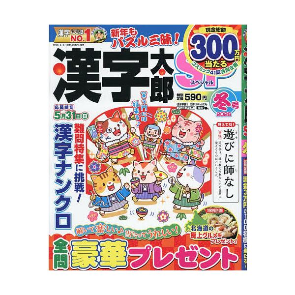 [Release date: December 12, 2025]※商品画像はイメージや仮デザインが含まれている場合があります。帯の有無など実際と異なる場合があります。出版社:コスミック出版発売日:2025年12月12日雑誌版型:ABキーワ...