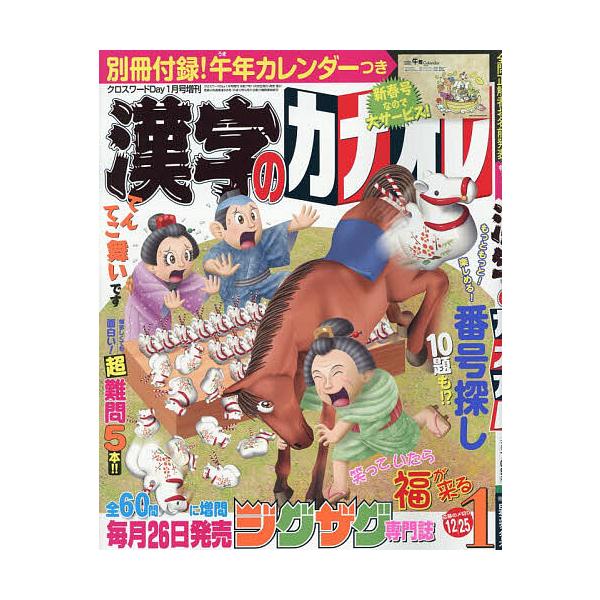 [Release date: November 26, 2025]※商品画像はイメージや仮デザインが含まれている場合があります。帯の有無など実際と異なる場合があります。出版社:日本エディターズ発売日:2025年11月26日雑誌版型:ABキー...