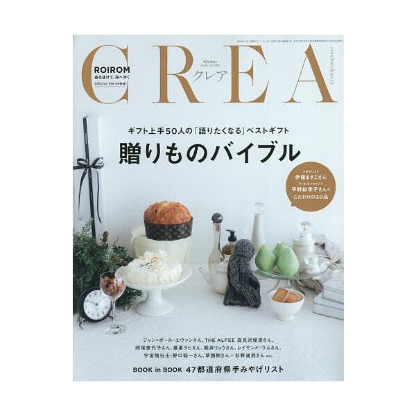 [Release date: December 5, 2025]※商品画像はイメージや仮デザインが含まれている場合があります。帯の有無など実際と異なる場合があります。出版社:文藝春秋発売日:2025年12月05日雑誌版型:Aヘンキーワード:...