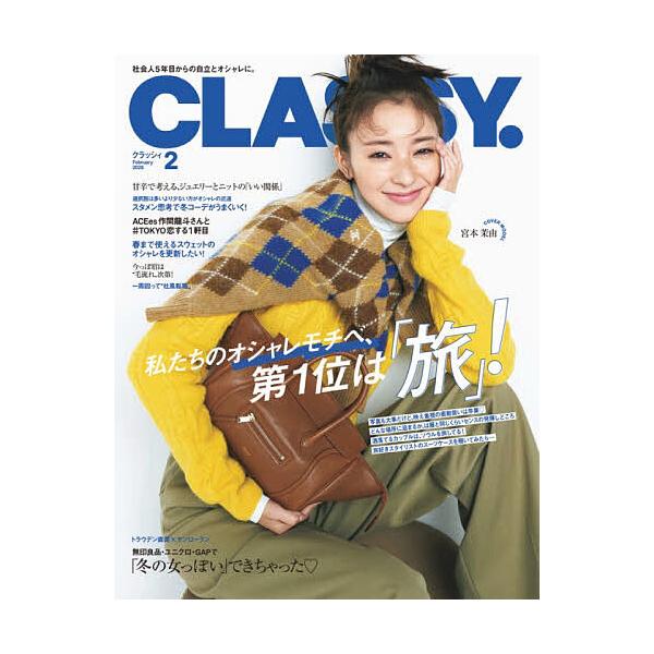 [Release date: December 26, 2025]※商品画像はイメージや仮デザインが含まれている場合があります。帯の有無など実際と異なる場合があります。出版社:光文社発売日:2025年12月26日雑誌版型:Aヘンキーワード:...