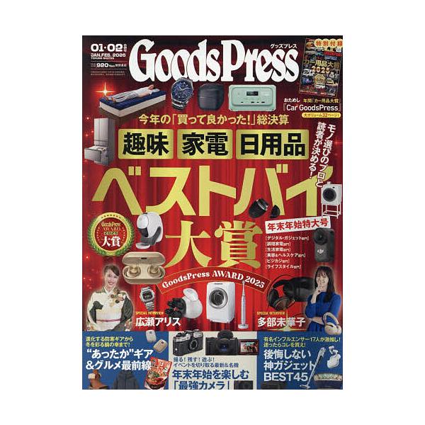 [Release date: December 5, 2025]※商品画像はイメージや仮デザインが含まれている場合があります。帯の有無など実際と異なる場合があります。出版社:徳間書店発売日:2025年12月05日雑誌版型:Aヘンキーワード:...