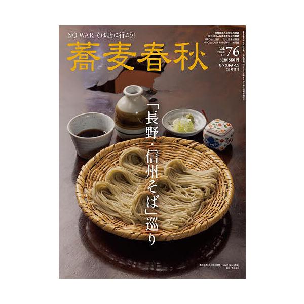 [Release date: December 23, 2025]※商品画像はイメージや仮デザインが含まれている場合があります。帯の有無など実際と異なる場合があります。出版社:リベラルタイム出版社発売日:2025年12月23日雑誌版型:Aヘ...