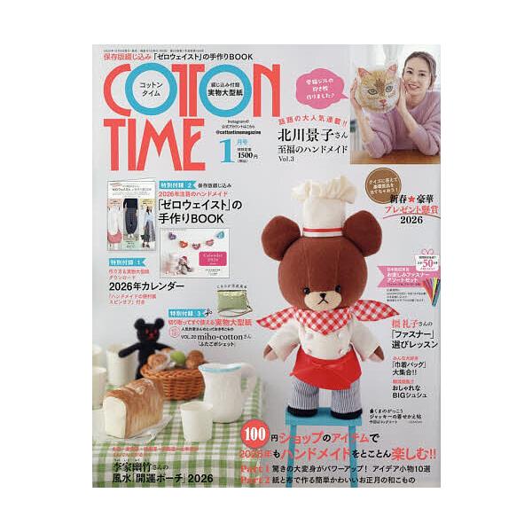 [Release date: December 5, 2025]※商品画像はイメージや仮デザインが含まれている場合があります。帯の有無など実際と異なる場合があります。出版社:主婦と生活社発売日:2025年12月05日雑誌版型:Aヘンキーワー...