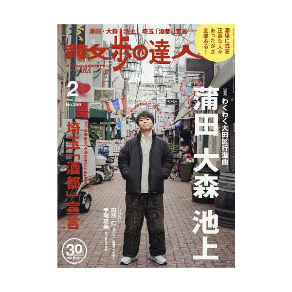 [Release date: January 21, 2026]※商品画像はイメージや仮デザインが含まれている場合があります。帯の有無など実際と異なる場合があります。出版社:交通新聞社発売日:2026年01月21日雑誌版型:Aヘンキーワード...