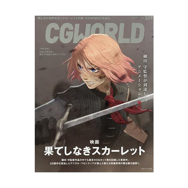 [Release date: December 10, 2025]※商品画像はイメージや仮デザインが含まれている場合があります。帯の有無など実際と異なる場合があります。出版社:ボーンデジタル発売日:2025年12月10日雑誌版型:Aヘンキー...