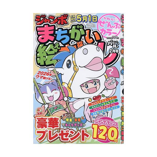 [Release date: December 27, 2025]※商品画像はイメージや仮デザインが含まれている場合があります。帯の有無など実際と異なる場合があります。出版社:英和出版社発売日:2025年12月27日雑誌版型:A4キーワード...