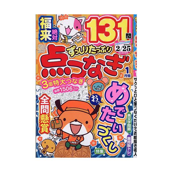 [Release date: November 26, 2025]※商品画像はイメージや仮デザインが含まれている場合があります。帯の有無など実際と異なる場合があります。出版社:笠倉出版社発売日:2025年11月26日雑誌版型:A4キーワード...