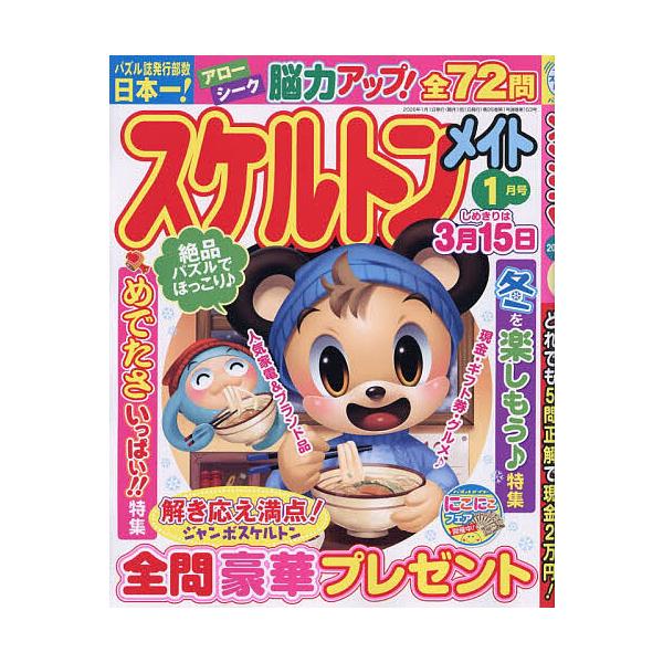 [Release date: December 2, 2025]※商品画像はイメージや仮デザインが含まれている場合があります。帯の有無など実際と異なる場合があります。出版社:マガジンマガジン発売日:2025年12月02日雑誌版型:ABキーワ...