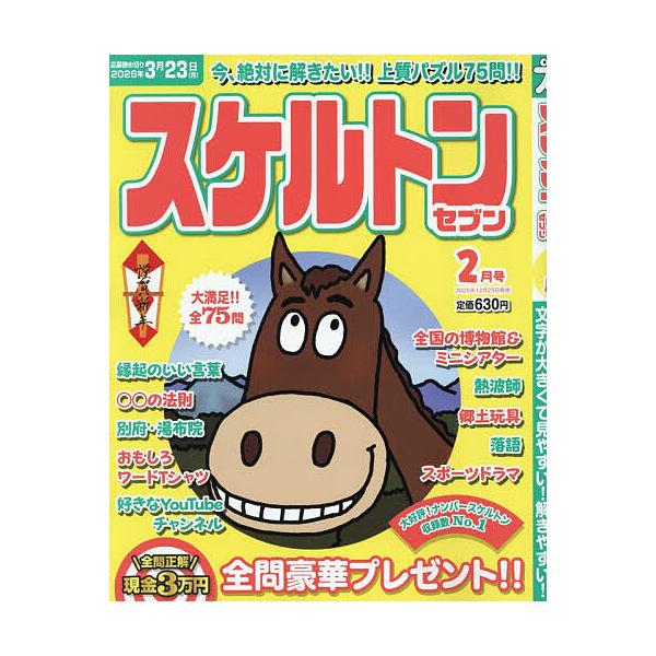 [Release date: December 25, 2025]※商品画像はイメージや仮デザインが含まれている場合があります。帯の有無など実際と異なる場合があります。出版社:マイウェイ出版発売日:2025年12月25日雑誌版型:ABキーワ...