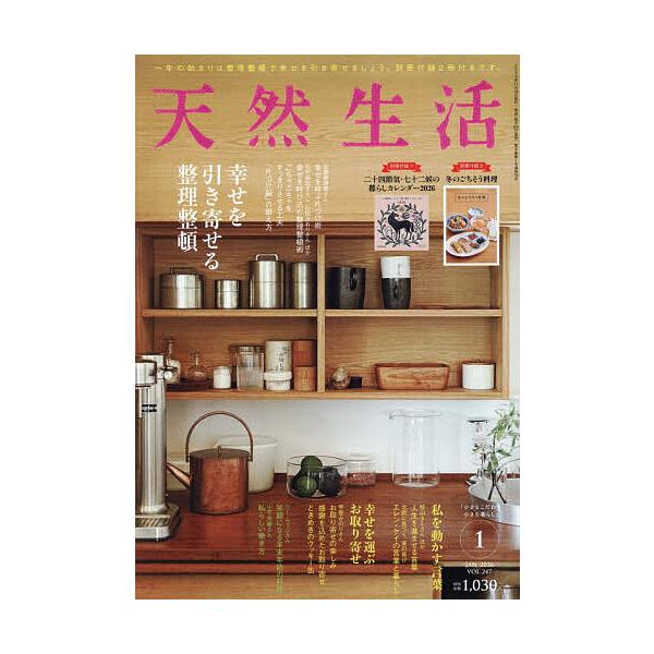 [Release date: November 19, 2025]※商品画像はイメージや仮デザインが含まれている場合があります。帯の有無など実際と異なる場合があります。出版社:扶桑社発売日:2025年11月19日雑誌版型:A4キーワード:天...