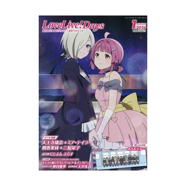 [Release date: November 29, 2025]※商品画像はイメージや仮デザインが含まれている場合があります。帯の有無など実際と異なる場合があります。出版社:KADOKAWA発売日:2025年11月29日雑誌版型:A4キー...