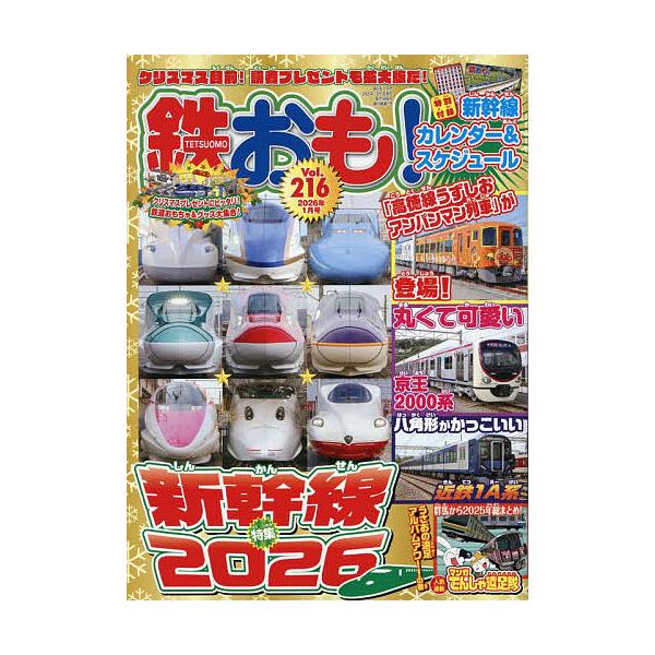 [Release date: December 1, 2025]※商品画像はイメージや仮デザインが含まれている場合があります。帯の有無など実際と異なる場合があります。出版社:ネコ・パブリッシング発売日:2025年12月01日雑誌版型:Aヘン...