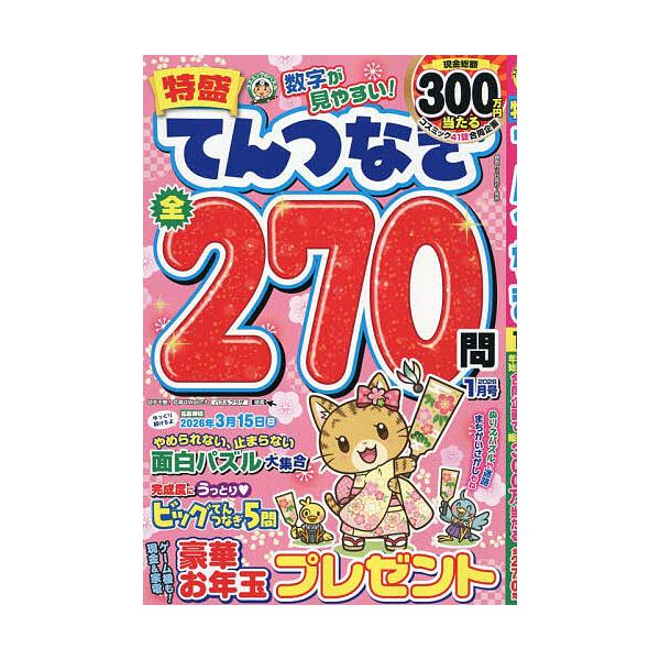 [Release date: December 2, 2025]※商品画像はイメージや仮デザインが含まれている場合があります。帯の有無など実際と異なる場合があります。出版社:コスミック出版発売日:2025年12月02日雑誌版型:A4キーワー...