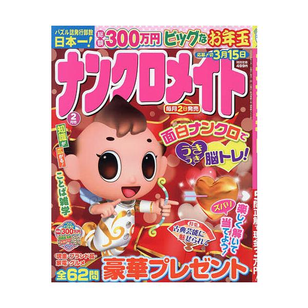 [Release date: December 27, 2025]※商品画像はイメージや仮デザインが含まれている場合があります。帯の有無など実際と異なる場合があります。出版社:マガジンマガジン発売日:2025年12月27日雑誌版型:ABキー...