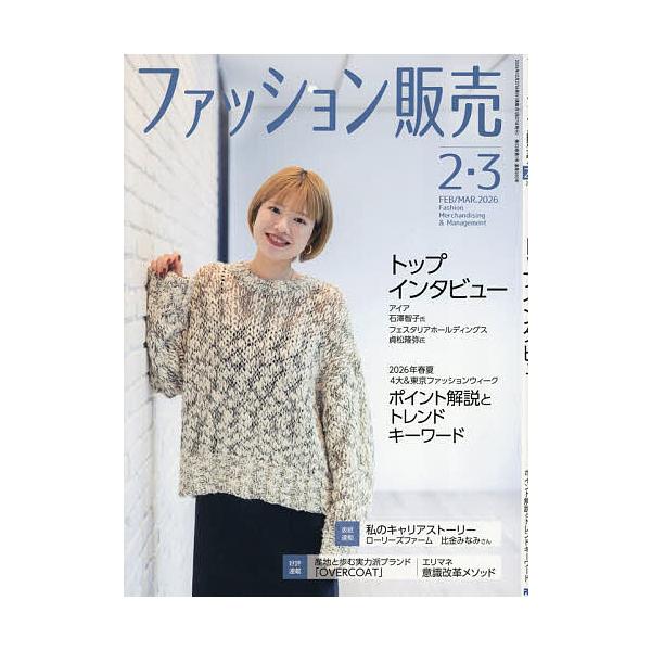 [Release date: December 26, 2025]※商品画像はイメージや仮デザインが含まれている場合があります。帯の有無など実際と異なる場合があります。出版社:アール・アイ・発売日:2025年12月26日雑誌版型:Aヘンキー...