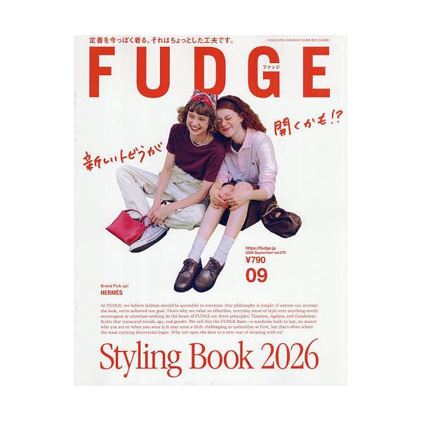 FUDGE(ファッジ) 2026年9月号