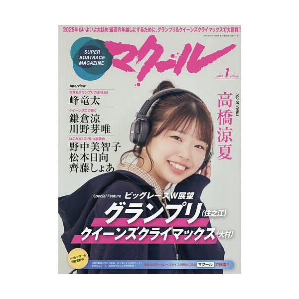 [Release date: December 11, 2025]※商品画像はイメージや仮デザインが含まれている場合があります。帯の有無など実際と異なる場合があります。出版社:三栄発売日:2025年12月11日雑誌版型:Aヘンキーワード:マ...