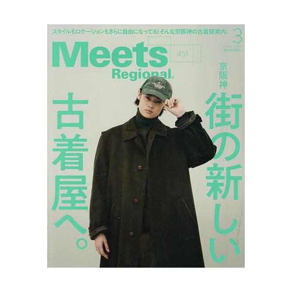 [Release date: January 30, 2026]※商品画像はイメージや仮デザインが含まれている場合があります。帯の有無など実際と異なる場合があります。出版社:京阪神エルマガジン社発売日:2026年01月30日雑誌版型:ABキ...