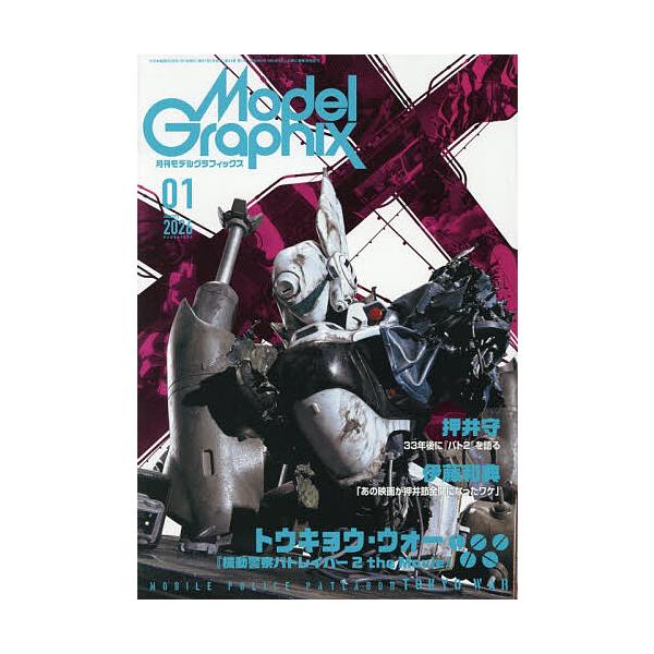 [Release date: November 25, 2025]※商品画像はイメージや仮デザインが含まれている場合があります。帯の有無など実際と異なる場合があります。出版社:大日本絵画発売日:2025年11月25日雑誌版型:A4キーワード...