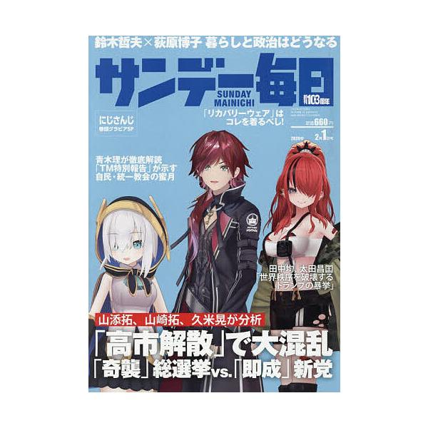 [Release date: January 20, 2026]※商品画像はイメージや仮デザインが含まれている場合があります。帯の有無など実際と異なる場合があります。出版社:毎日新聞出版発売日:2026年01月20日雑誌版型:B5キーワード...