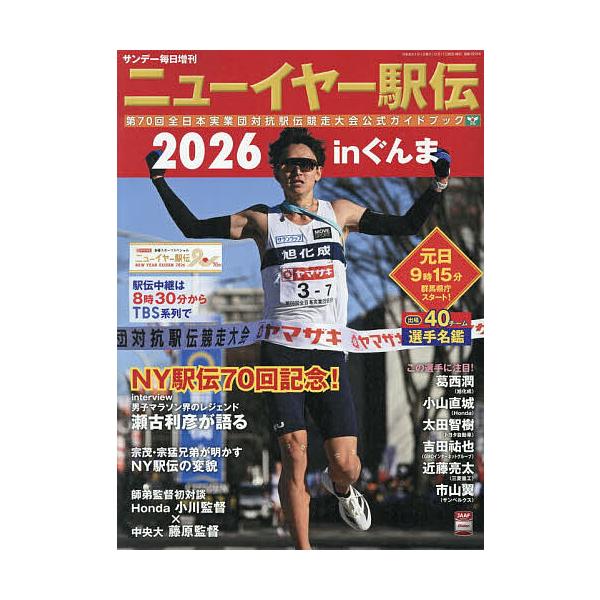 [Release date: December 17, 2025]※商品画像はイメージや仮デザインが含まれている場合があります。帯の有無など実際と異なる場合があります。出版社:毎日新聞出版発売日:2025年12月17日雑誌版型:Aヘンキーワ...