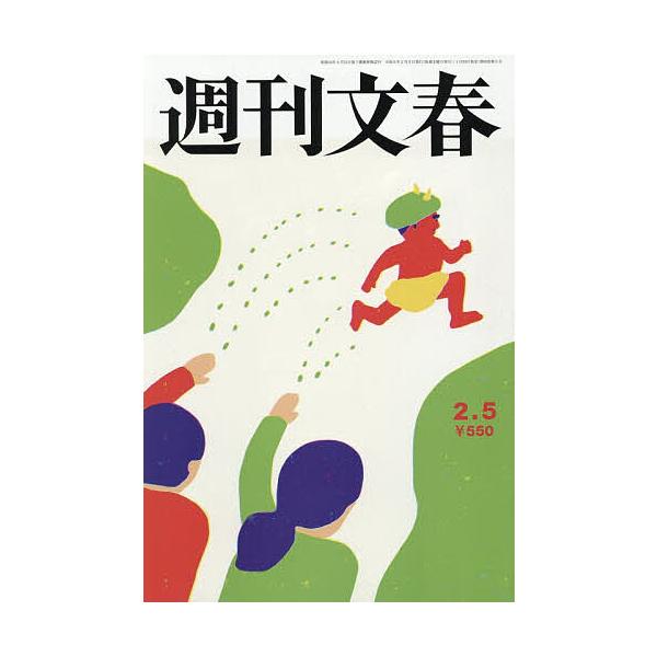 [Release date: January 29, 2026]※商品画像はイメージや仮デザインが含まれている場合があります。帯の有無など実際と異なる場合があります。出版社:文藝春秋発売日:2026年01月29日雑誌版型:B5キーワード:週...