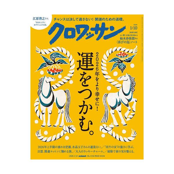 [Release date: December 25, 2025]※商品画像はイメージや仮デザインが含まれている場合があります。帯の有無など実際と異なる場合があります。出版社:マガジンハウス発売日:2025年12月25日雑誌版型:Aヘンキー...