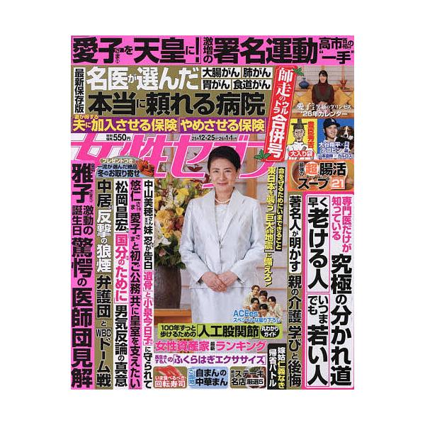 [Release date: December 11, 2025]※商品画像はイメージや仮デザインが含まれている場合があります。帯の有無など実際と異なる場合があります。出版社:小学館発売日:2025年12月11日雑誌版型:ABキーワード:週...