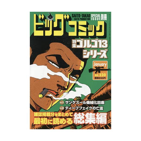 [Release date: December 12, 2025]※商品画像はイメージや仮デザインが含まれている場合があります。帯の有無など実際と異なる場合があります。出版社:小学館発売日:2025年12月12日雑誌版型:B6キーワード:ゴ...