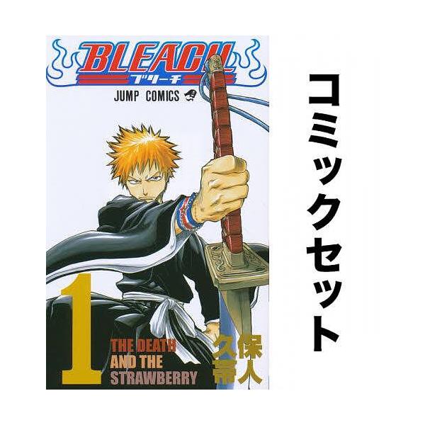コミック ブリーチ 全巻 本 Cd Dvdの人気商品 通販 価格比較 価格 Com
