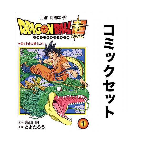 本 雑誌 ドラゴンボール 全巻 本 Cd Dvdの人気商品 通販 価格比較 価格 Com